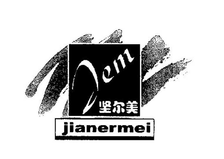 坚尔美JINERMEI