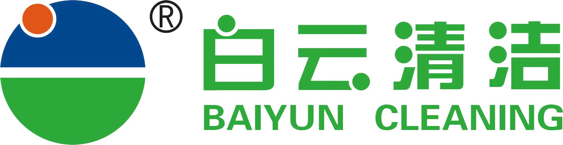 白云清洁BAIYUN