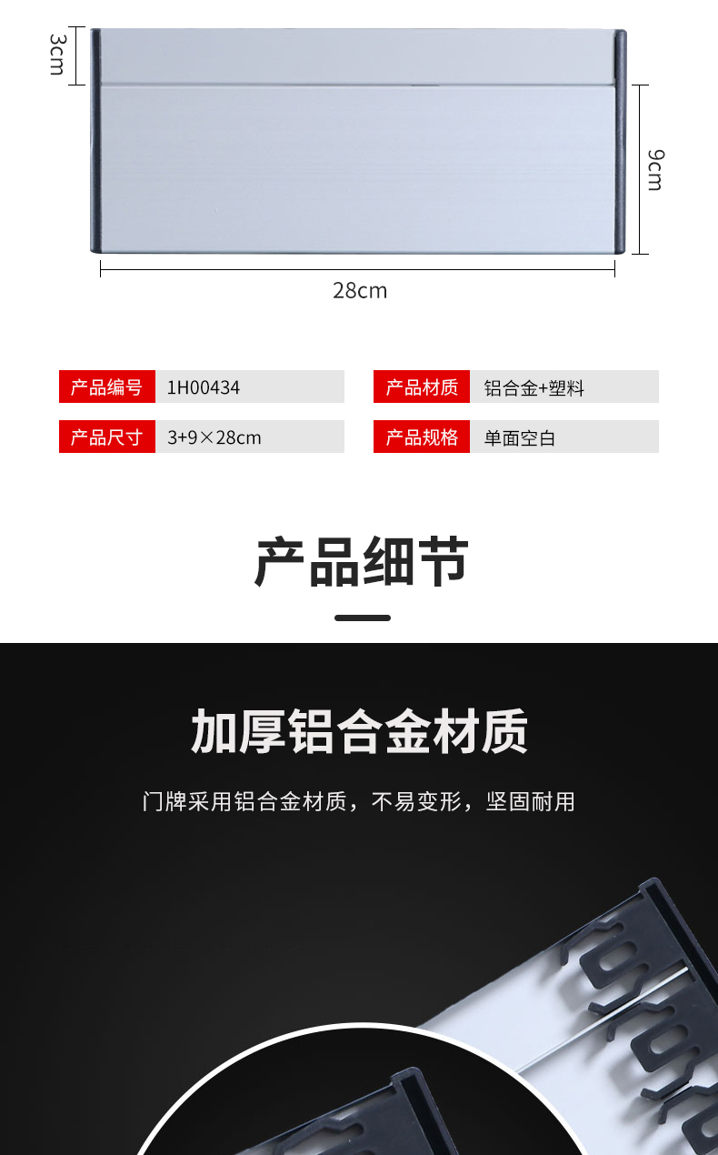 铝合金科室牌 单面黑边 铝合金会议室门牌 科室牌