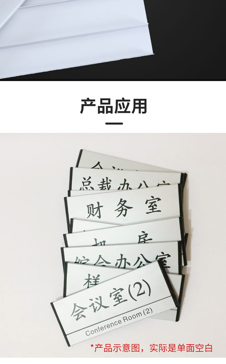 铝合金科室牌 单面黑边 铝合金会议室门牌 科室牌