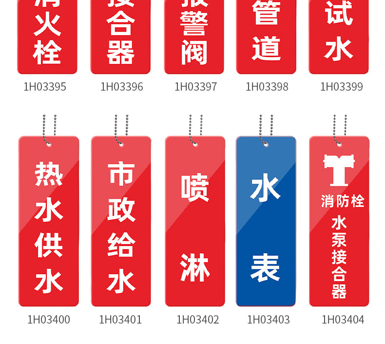 消防水泵标识竖版 消防水泵房标识牌 亚克力水泵接合器室外消火栓喷淋