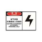 OSHA警告标识