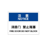OSHA注意标识