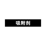 介质标识