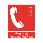 火灾报警装置标识