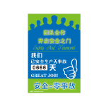 制度牌 公告牌