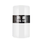 防暴盾牌