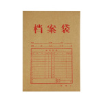 档案袋