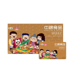 礼品卡券