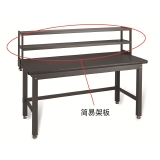 重型工作台简易架板(2层板)1500×300×450mm