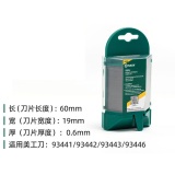  Sata 美工刀刀片 19x60mm 93435A 1套