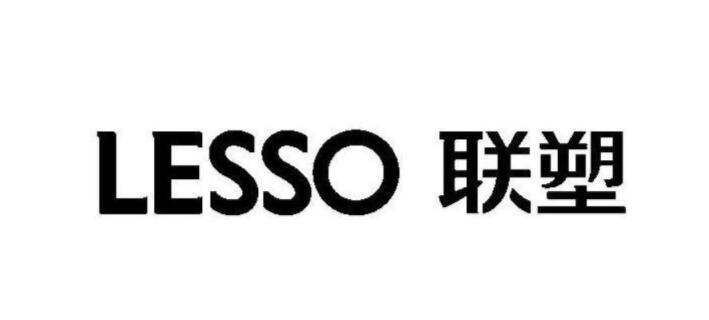 联塑LESSO