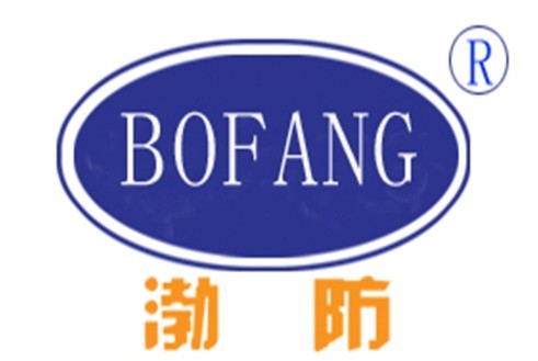 渤防BOFANG