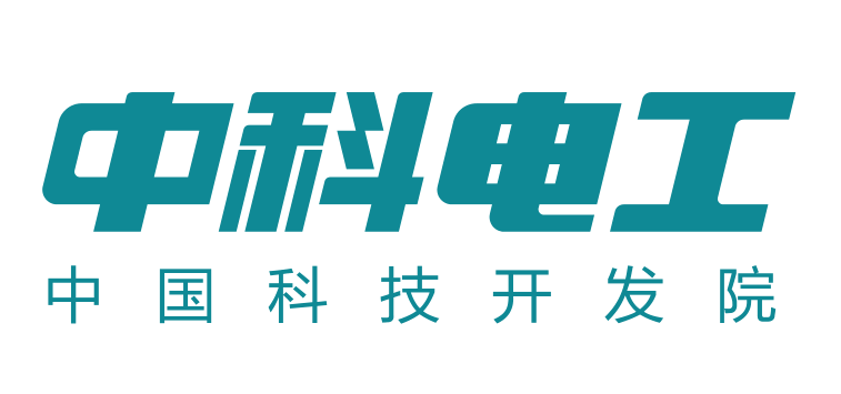 中科电工