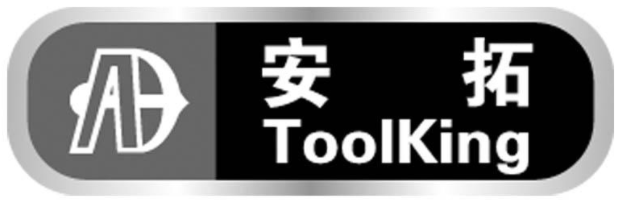 安拓TOOLKING