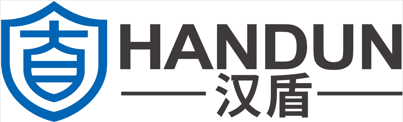 汉盾HANDUN