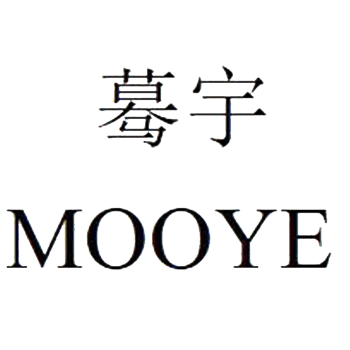 蓦宇MOOYE