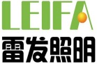 雷发照明LEIFA