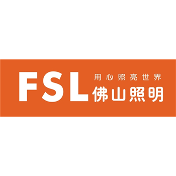 佛山照明FSL