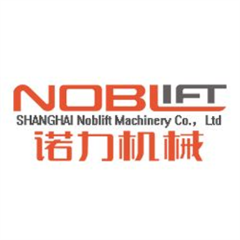 诺力NOBLELIFT