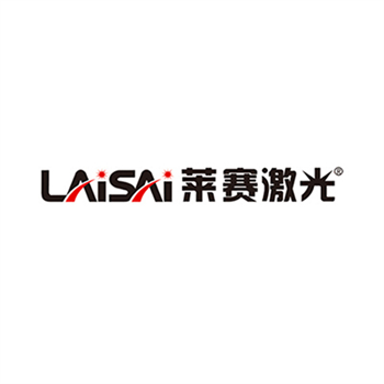 莱赛LAISAI