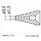 N60-03吸咀（配套FR400吸锡枪） 1件