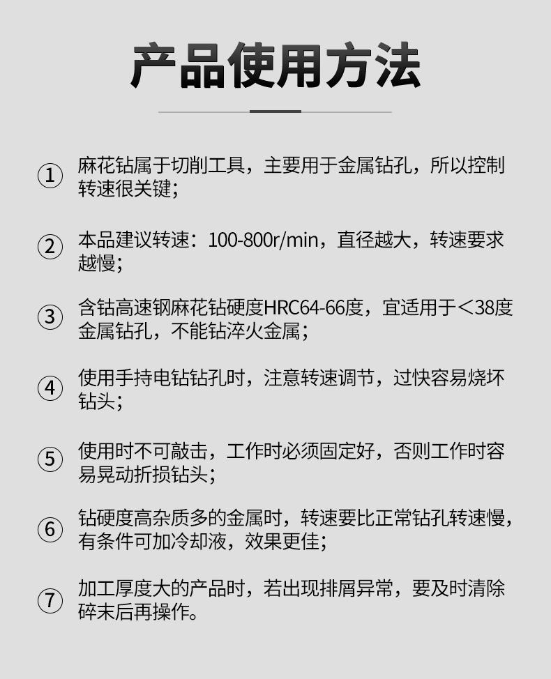 直柄麻花钻作用图片