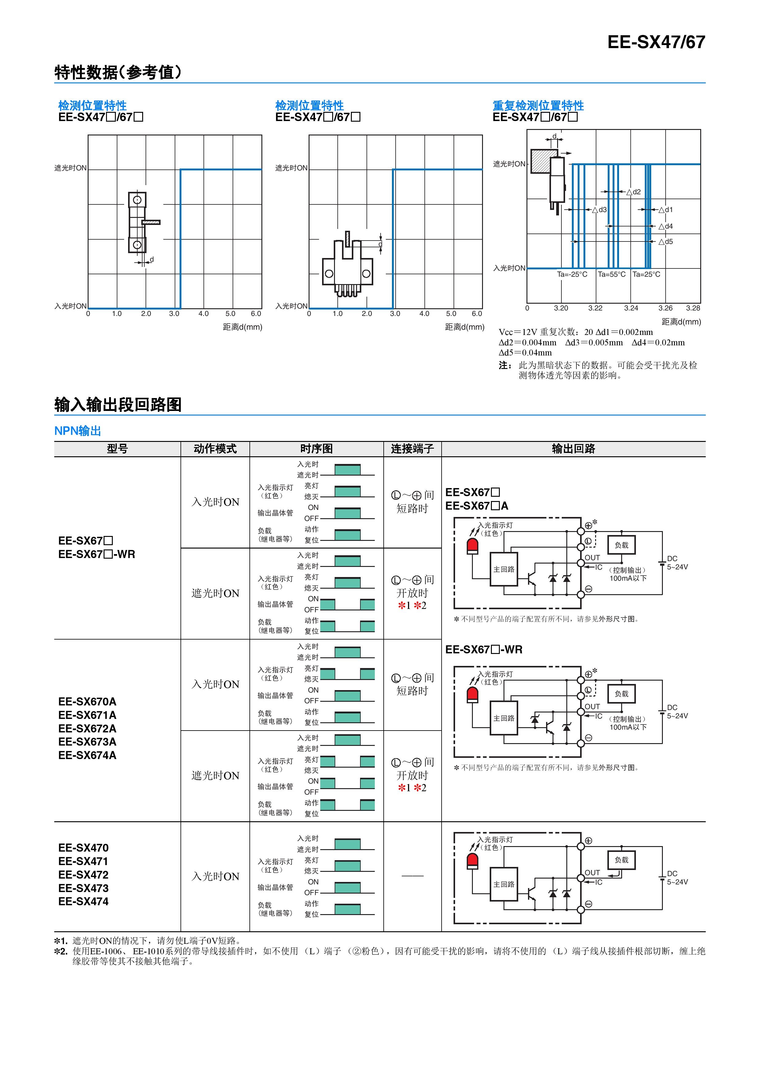 eesx671接线图图片