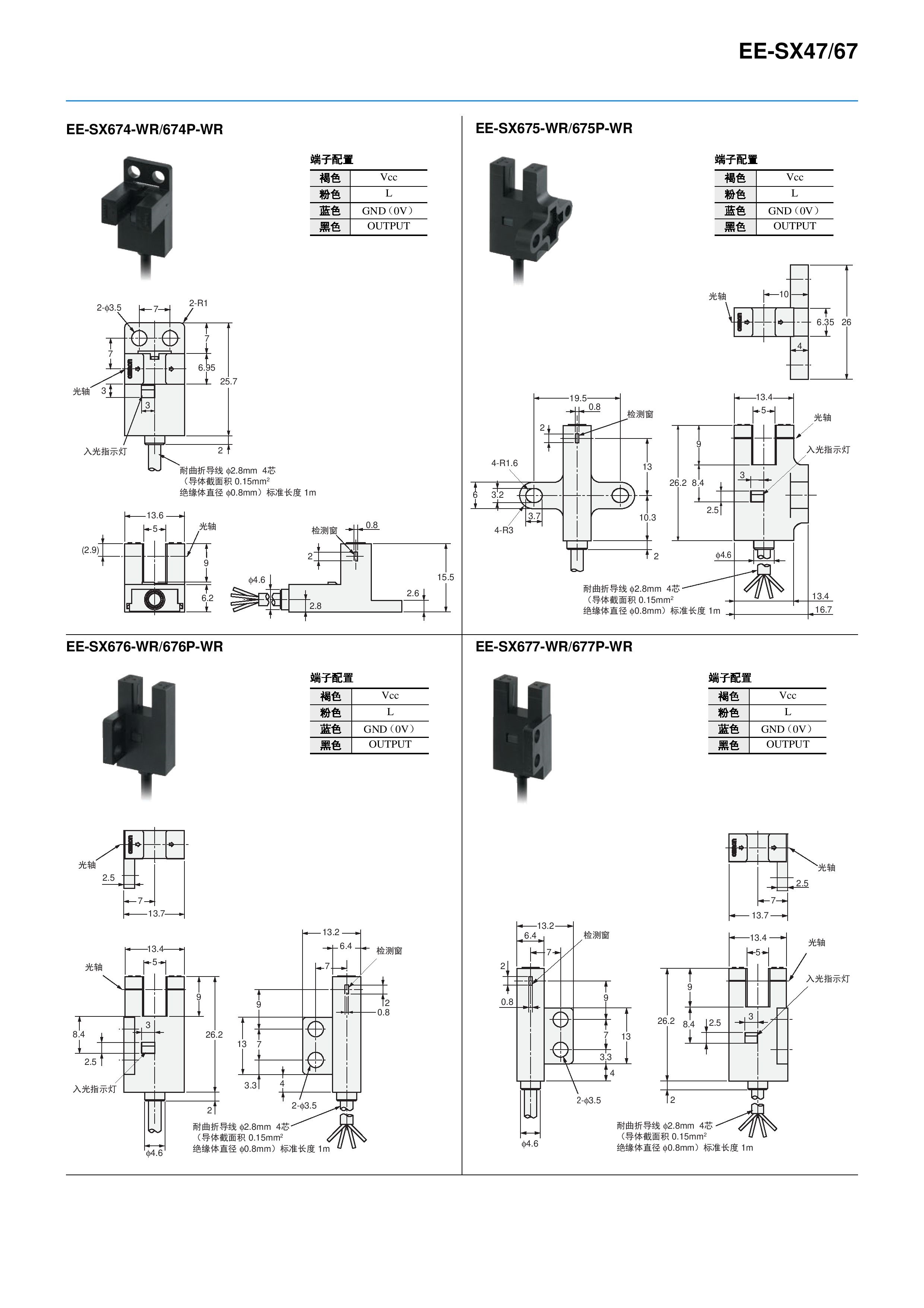 eesx671接线图图片