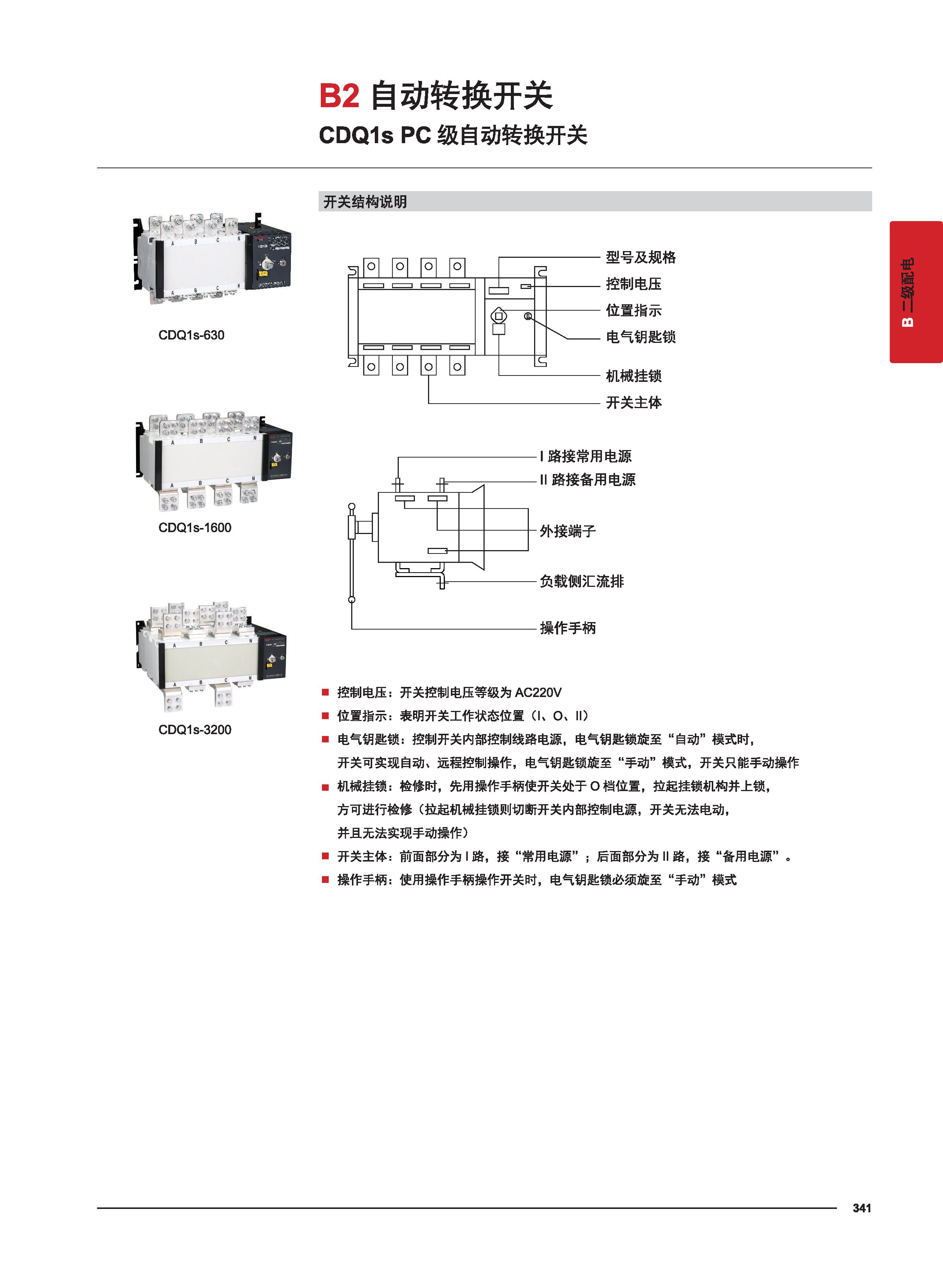 德力西电子秤说明书图片