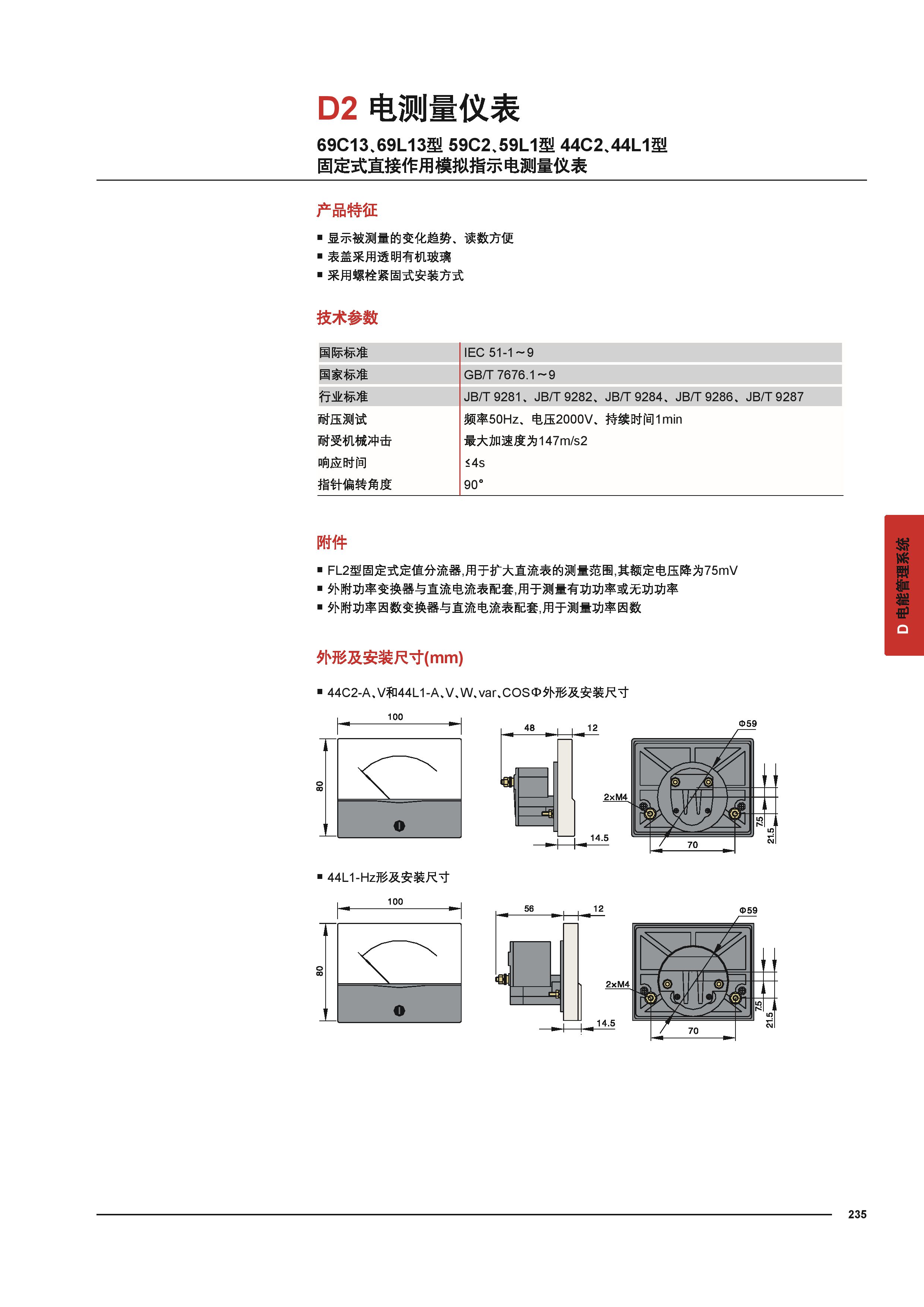 德力西delixi electric-44l1系列指针式电流表44l1a300【型号 报价