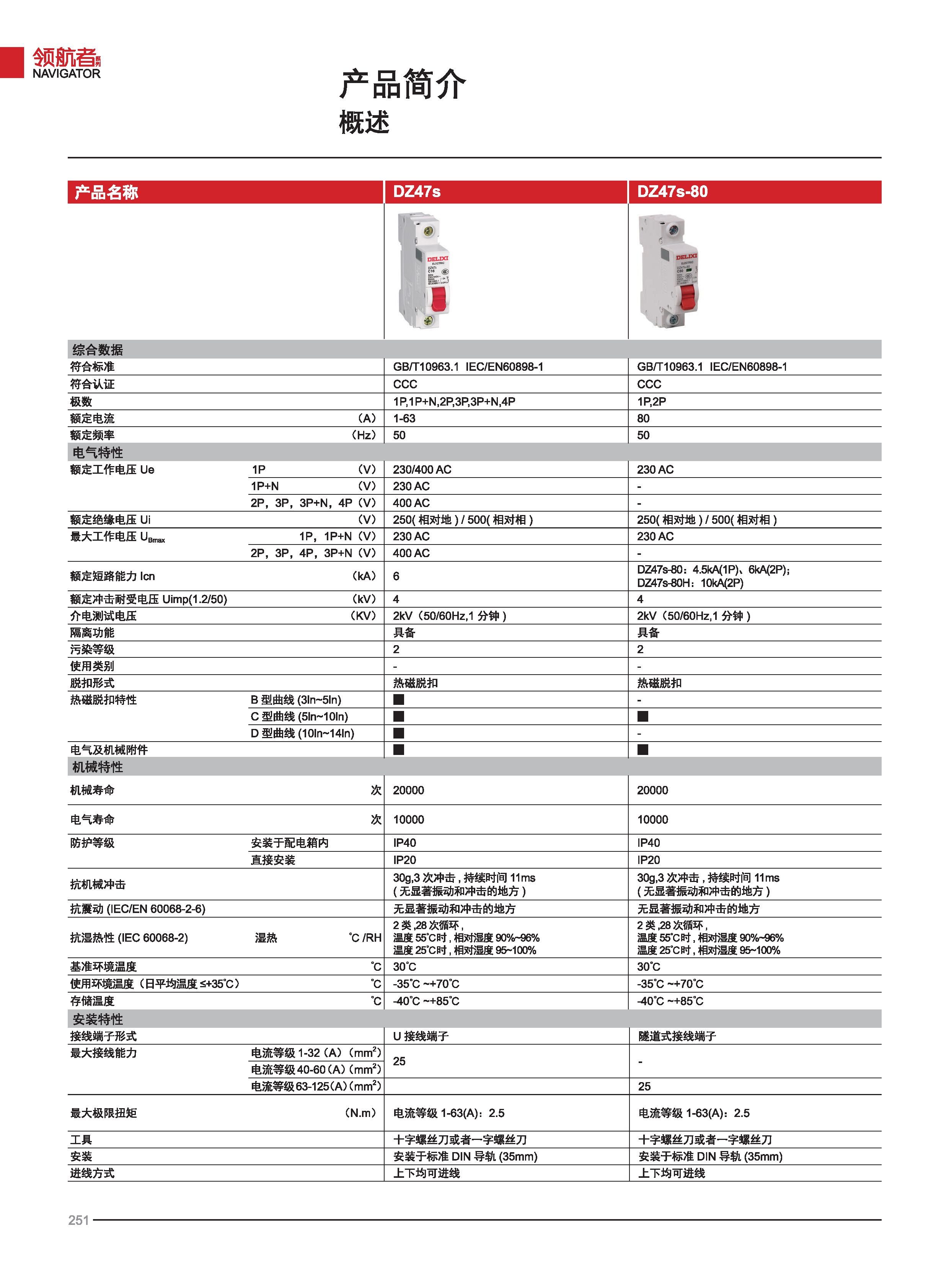 德力西电子秤说明书图片