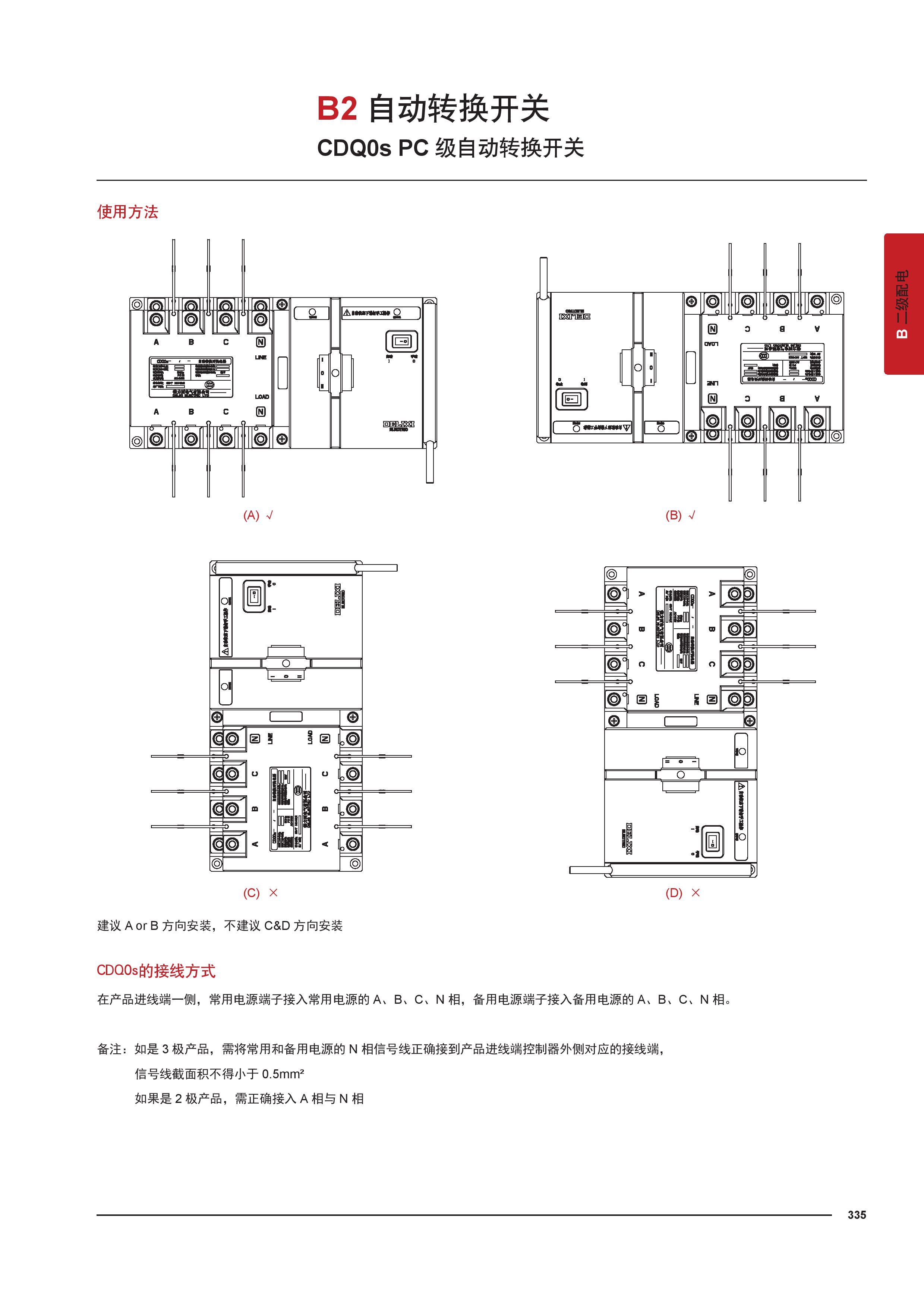 德力西配电箱规格型号图片