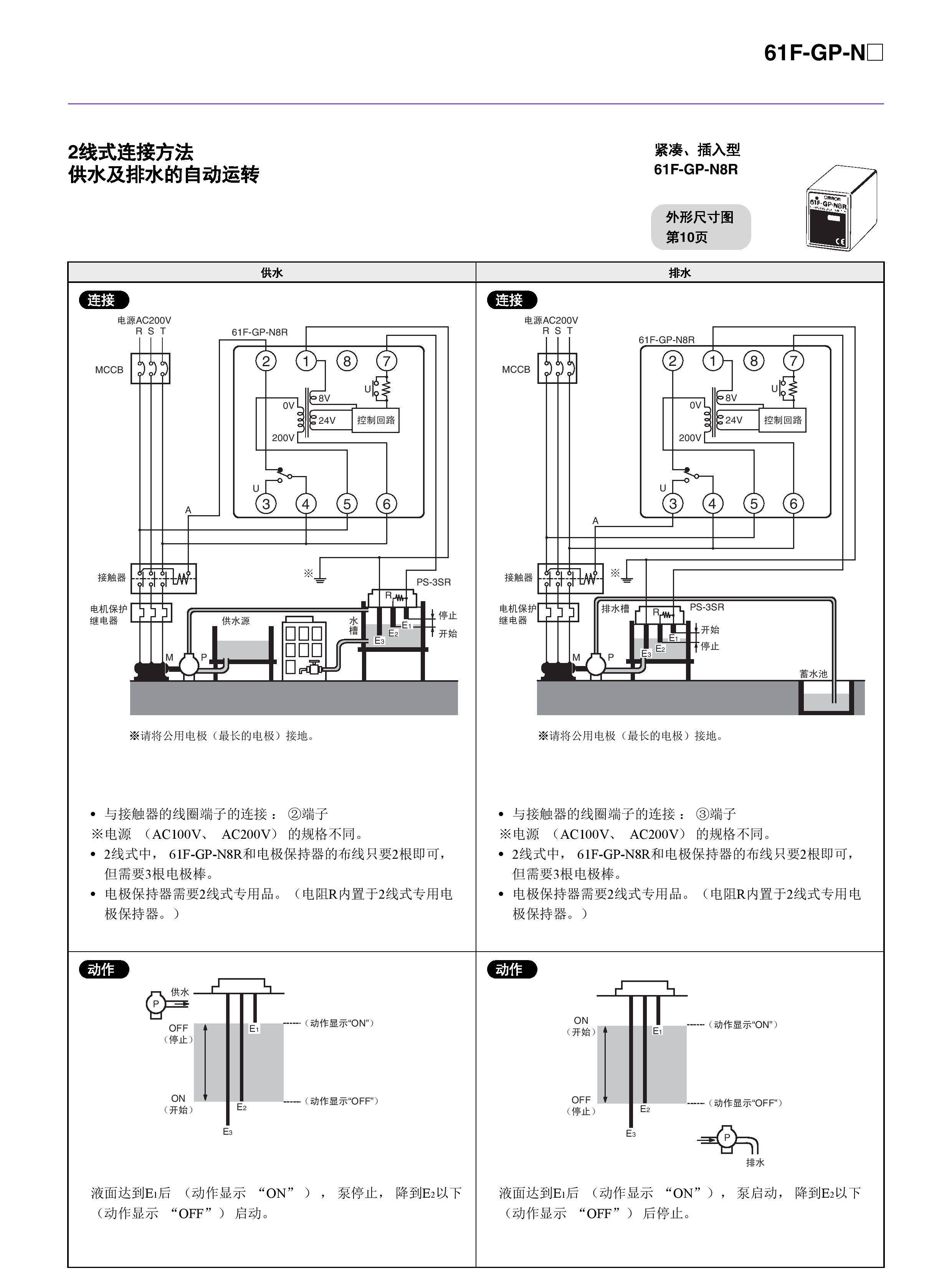 欧姆龙继电器原理图片