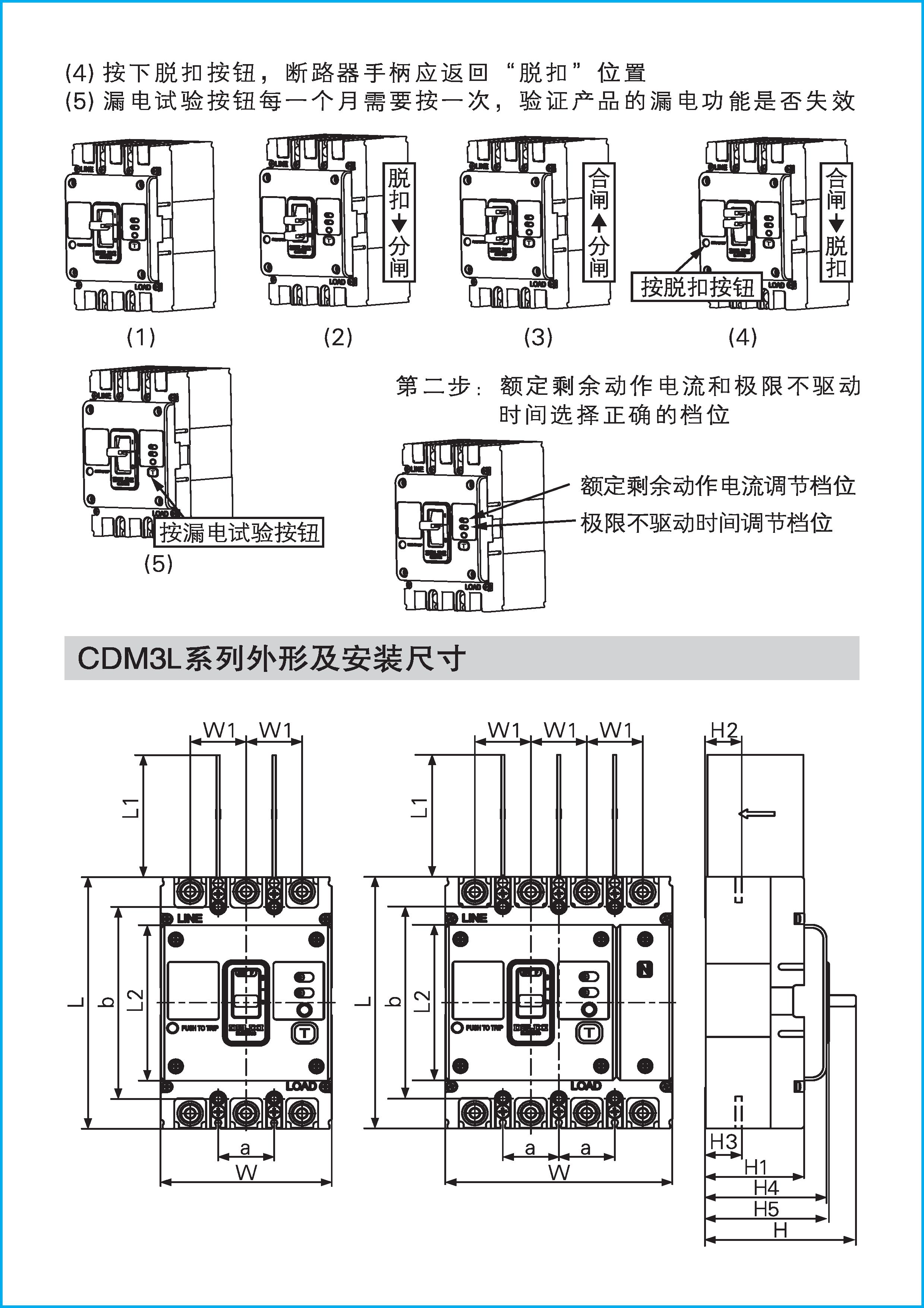 德力西开关内部结构图图片