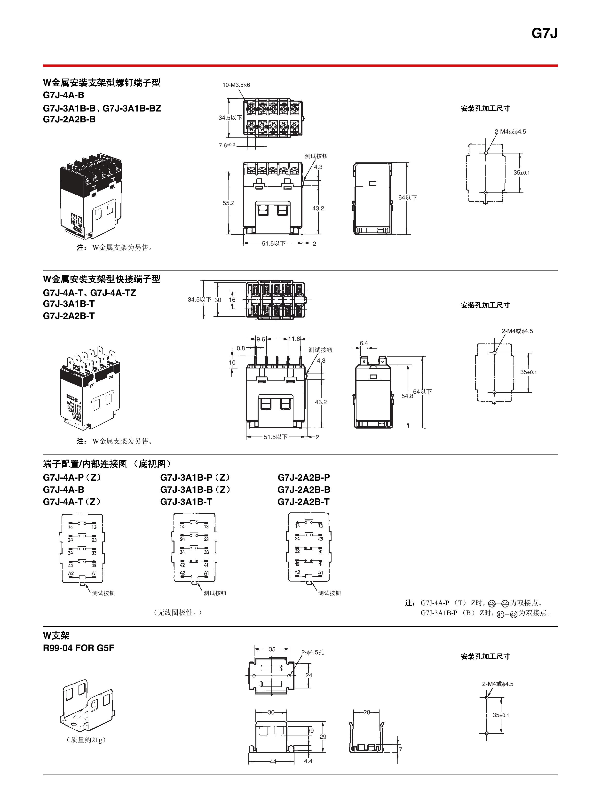 欧姆龙继电器线圈正负图片