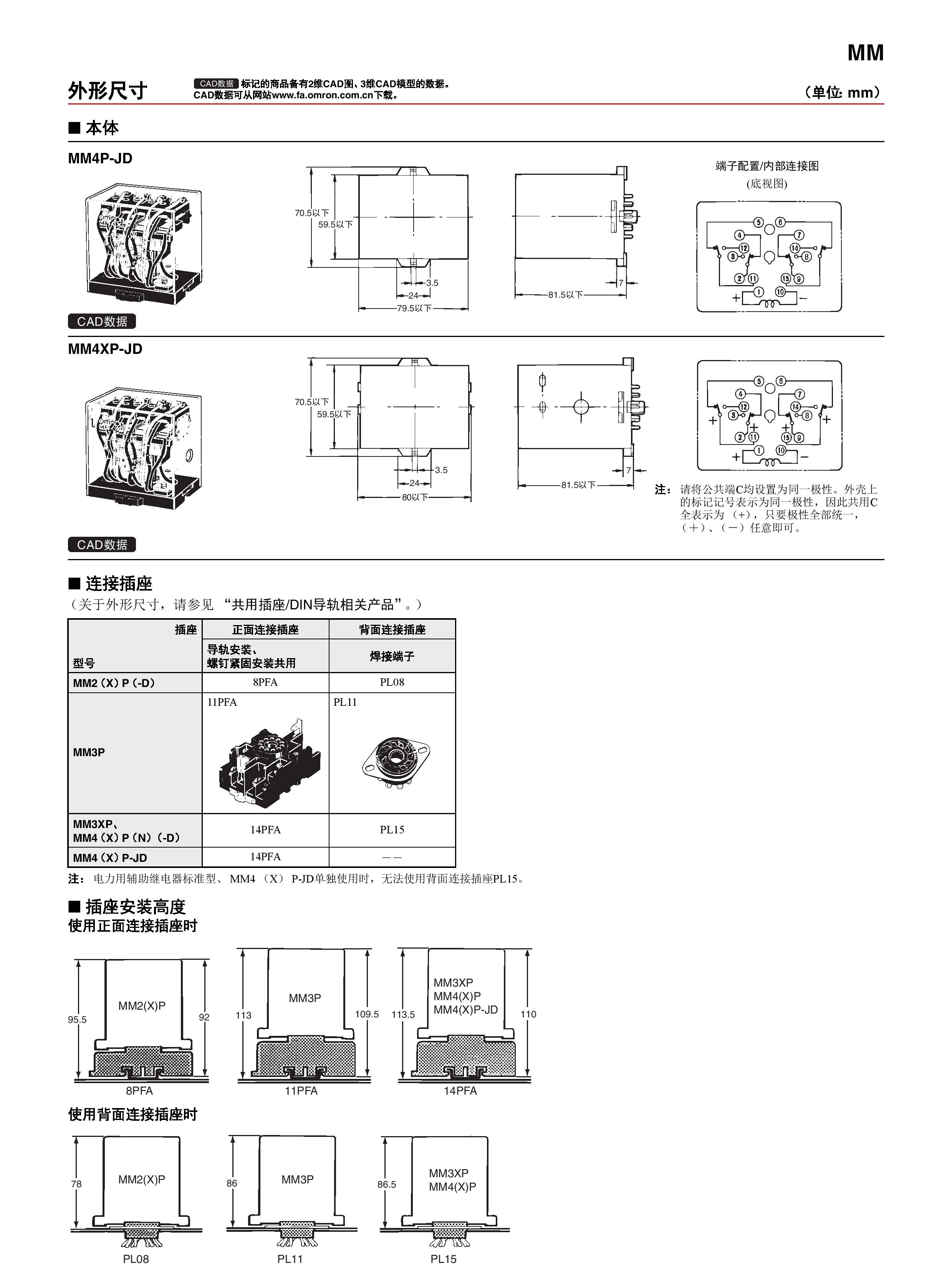 欧姆龙功率继电器图解图片