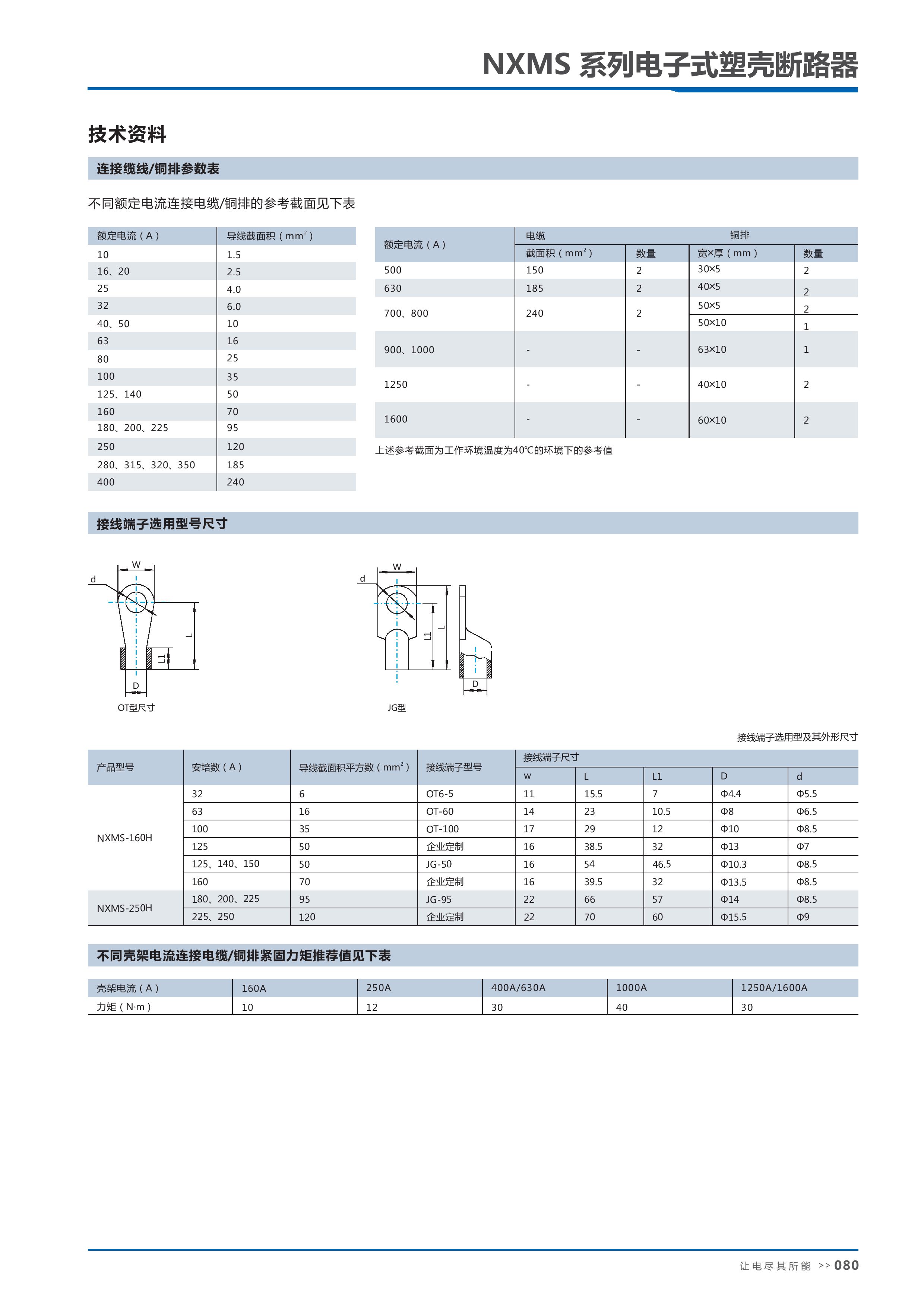 正泰chint-塑壳断路器 nxms-400sz/4300c 400a 1个【型号 报价 价格】