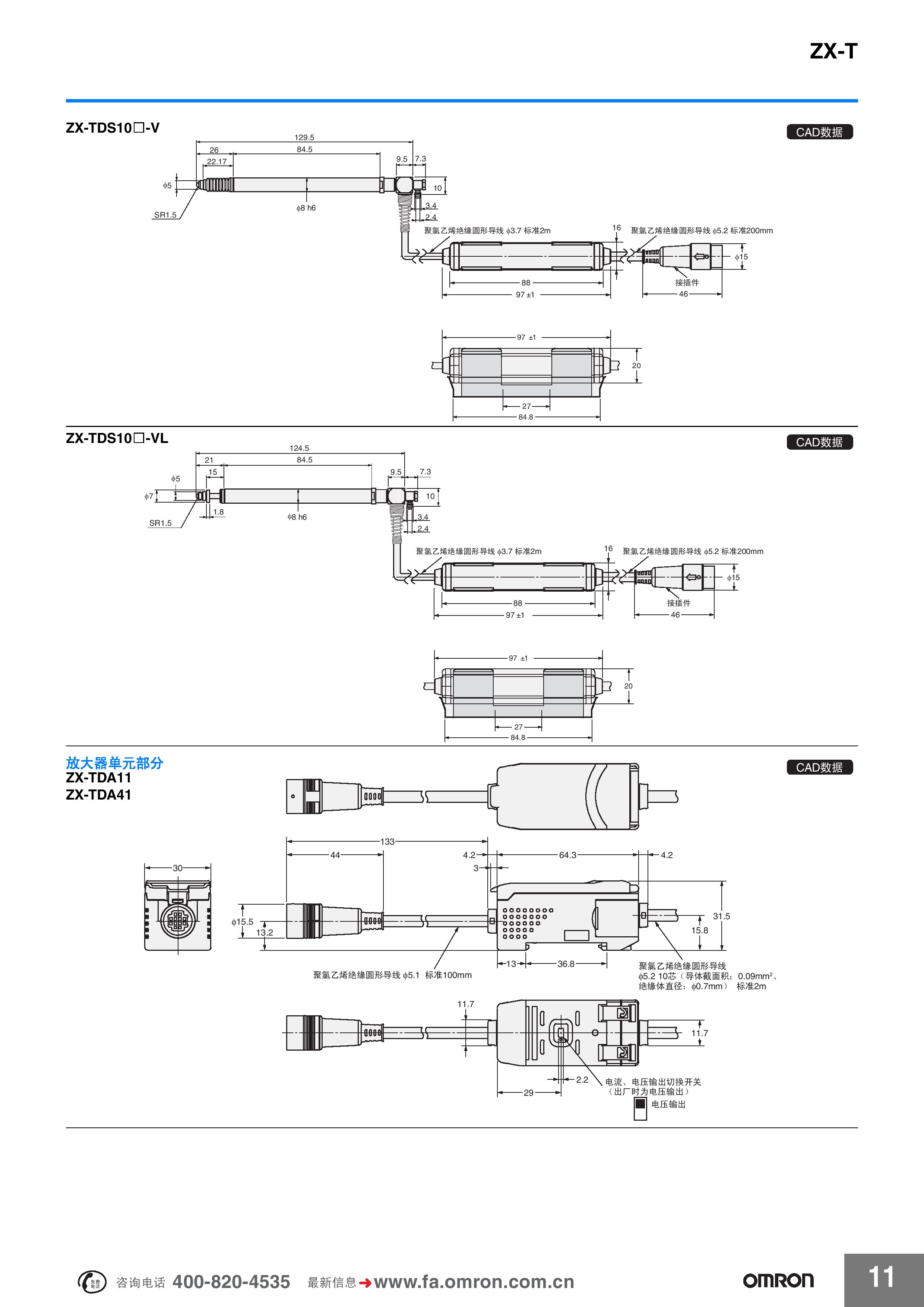 欧姆龙OmronZX位移传感器ZXEDA11 2M 1个【型号 报价 价格】ZXEDA11 2M位移传感器我的万物集(MyMRO.CN)
